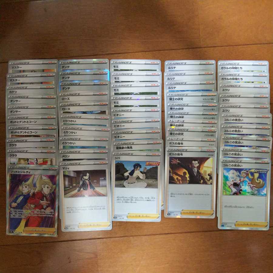 Pokéka Retired Item