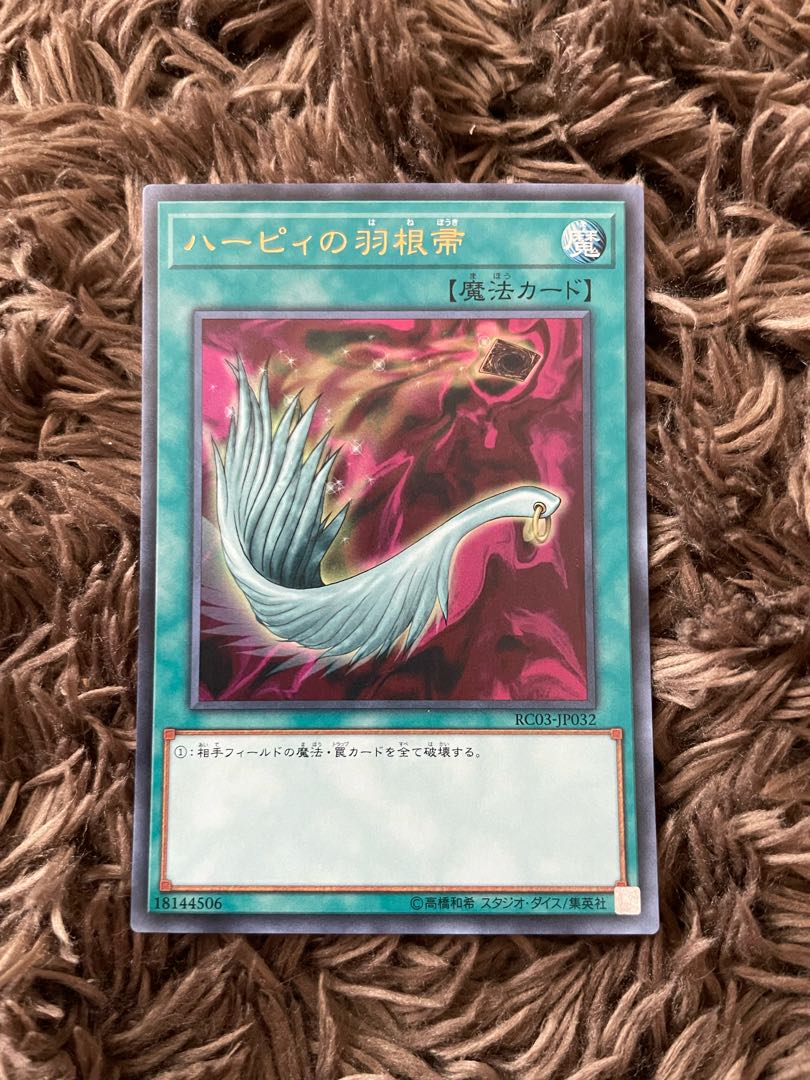 Harpie's Feather Duster Ultra Rare