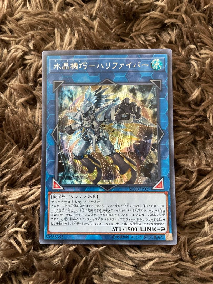 Water crystal machine - Halifiber Secret Rare