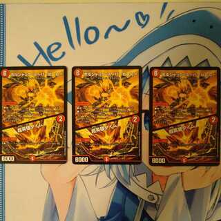 ボルシャック・スーパーヒーロー｜超英雄タイム　3枚セット