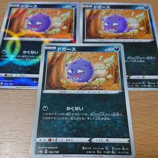 Koffing reproduction