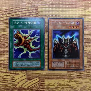 Lord of Dragons - The Flute of Summoning Dragon