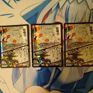 ボルシャック・NEX｜スーパー・スパーク　3枚セット