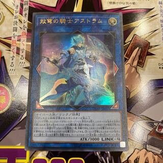 Yu-Gi-Oh Mekk-Knight Crusadia Avramax