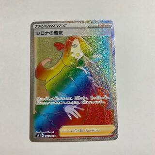 Cynthia's High Spirit HR