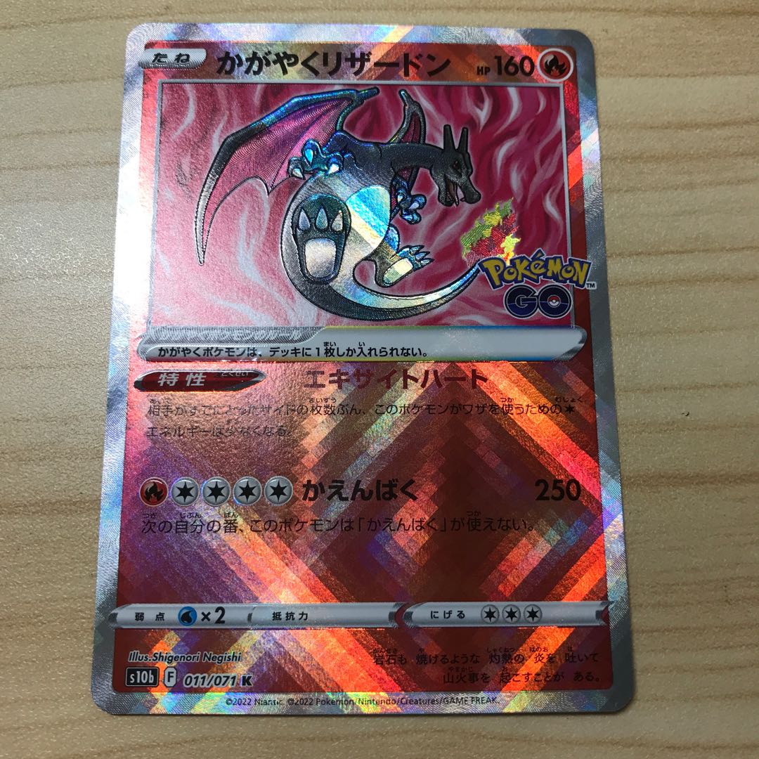 Charizard with a sparkle