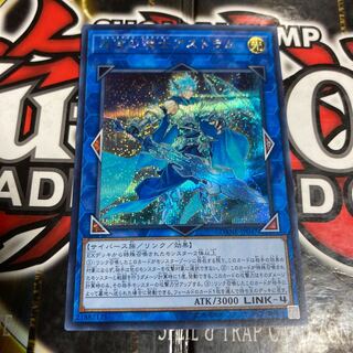 Yu-Gi-Oh Mekk-Knight Crusadia Avramax Secret Rare