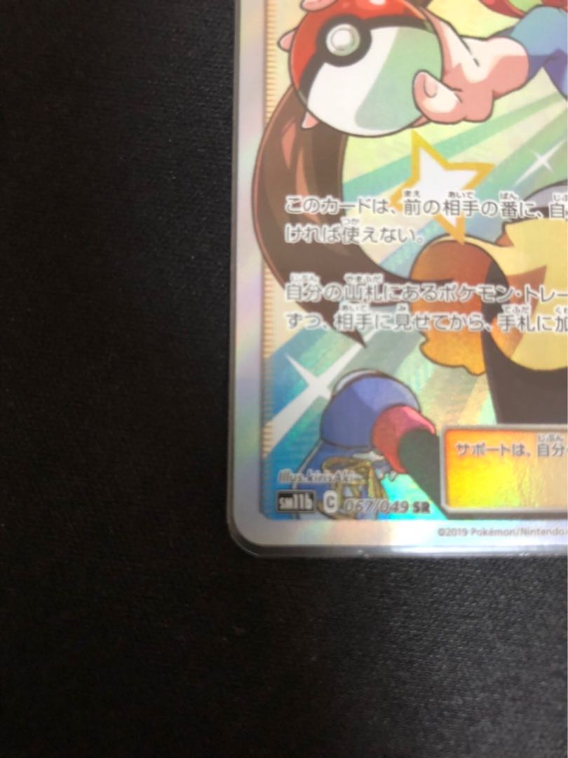 Pokéka collector retiring at a great price!