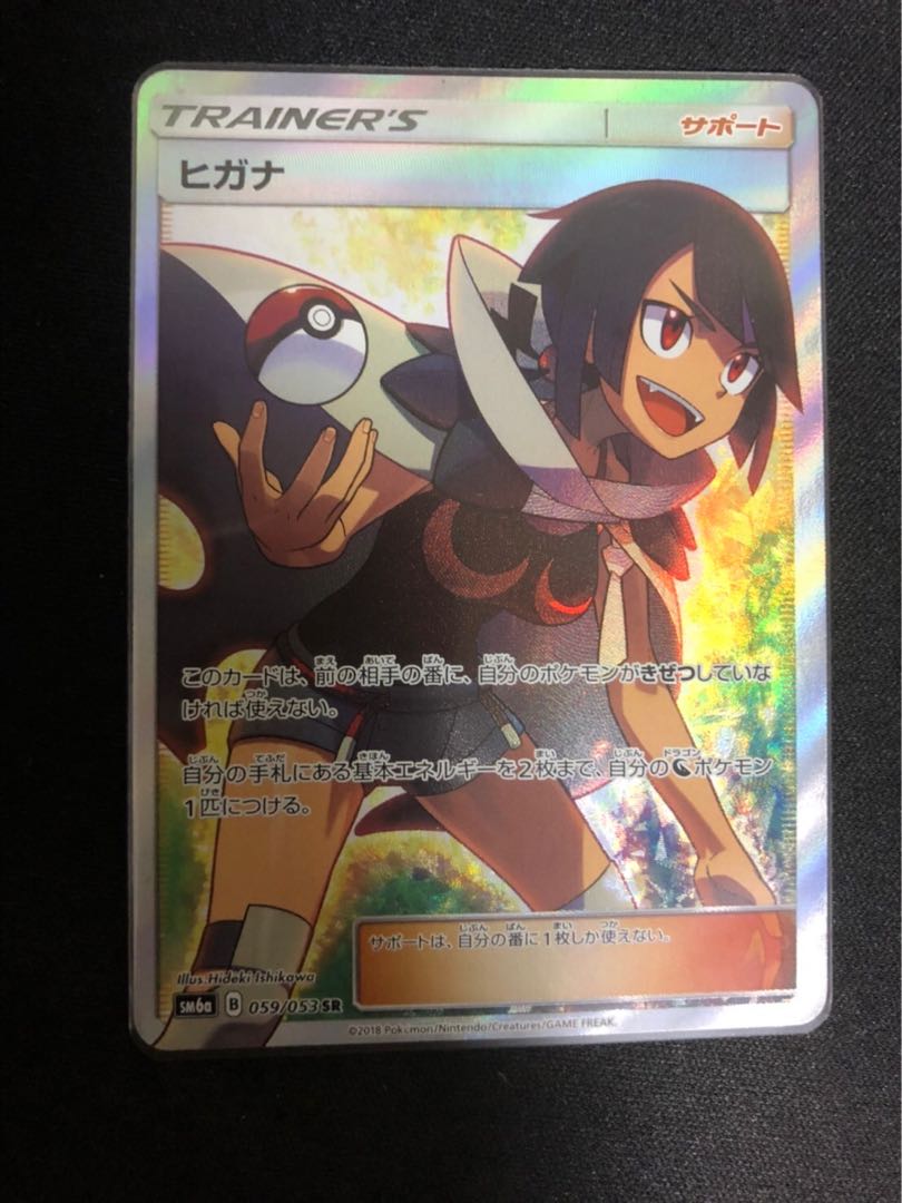 Pokéka collector retiring at a great price!