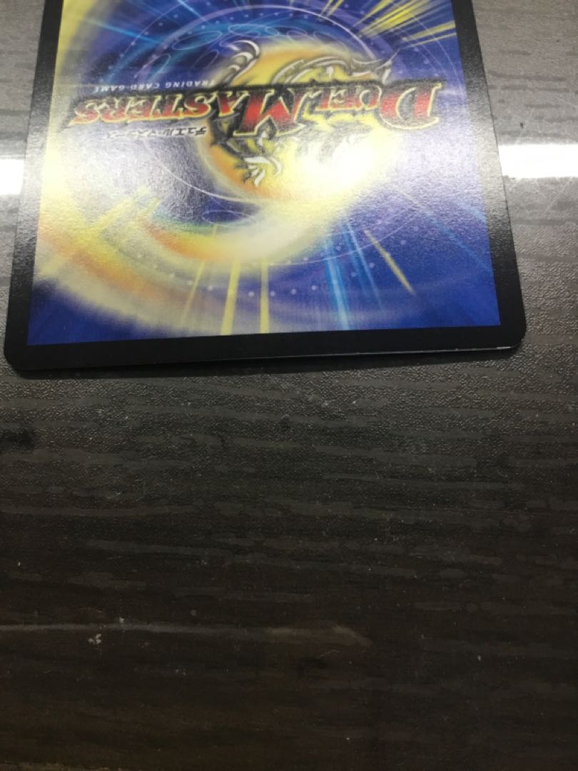 神聖龍 エモーショナル・ハードコア SR