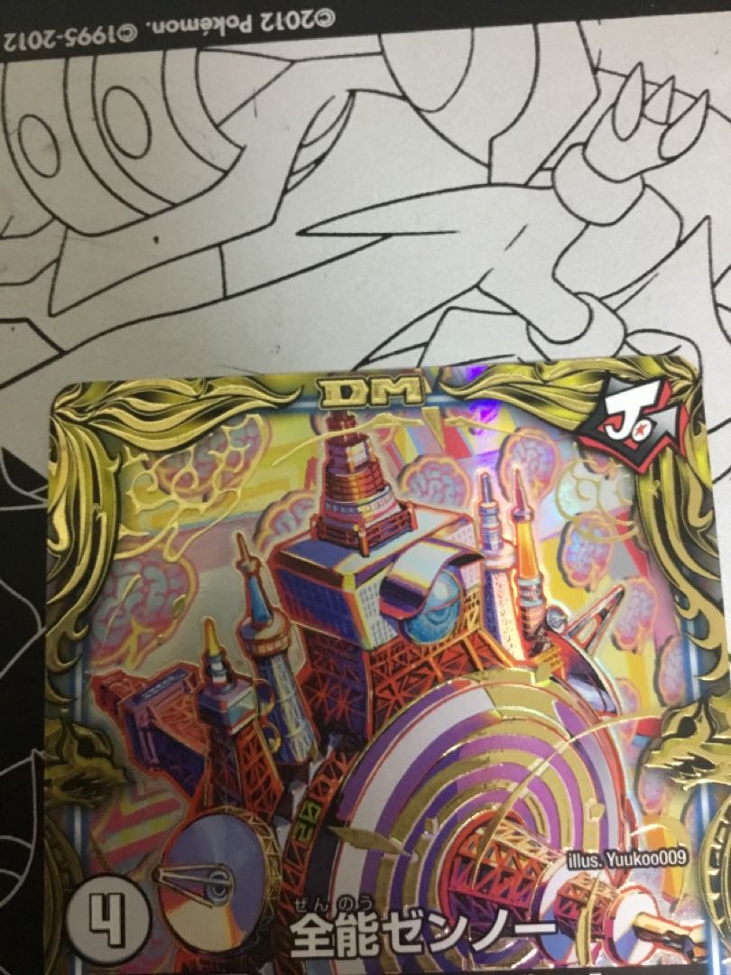 Almighty Zenno (20th SP Rare Spec.)