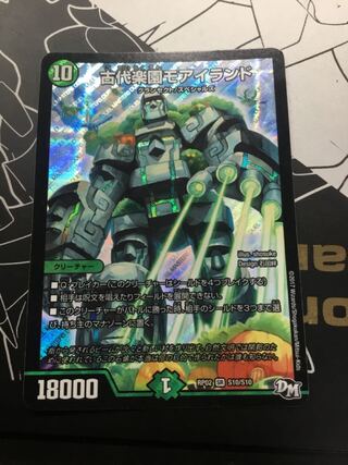 Ancient Paradise Mo Island SR