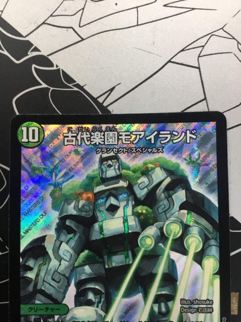 Ancient Paradise Mo Island SR