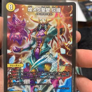 煌メク聖壁　灰瞳