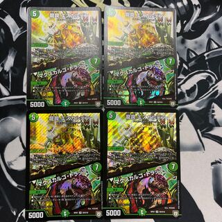 龍罠 エスカルデン｜マクスカルゴ・トラップ