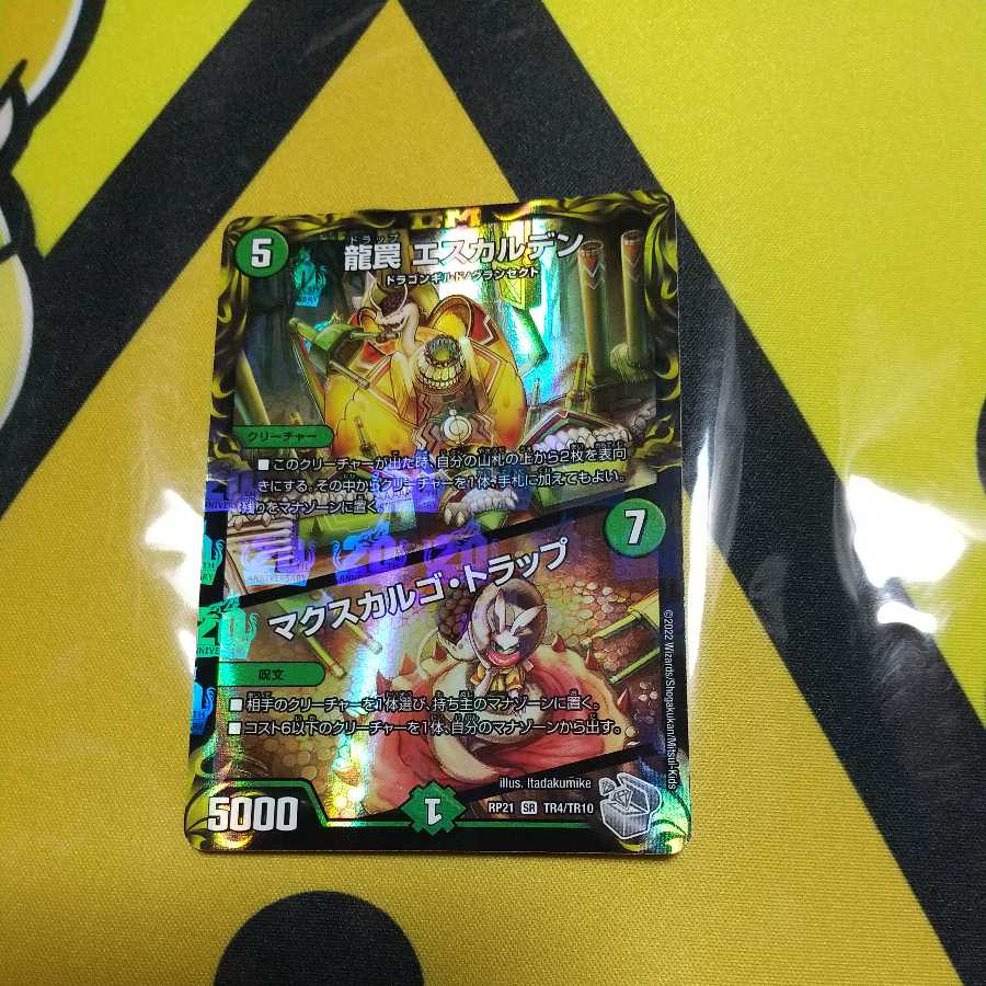 Dragon Trap Escalden|Maxcargo Trap (20th Silver Treasure)