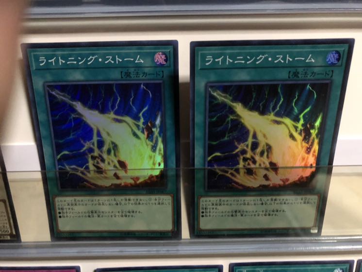 ライトニングストーム 2枚