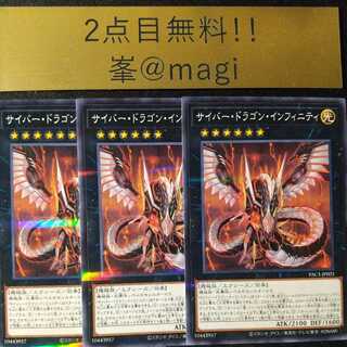 Yu-Gi-Oh! Cyber Dragon Infinity Parallel Normal