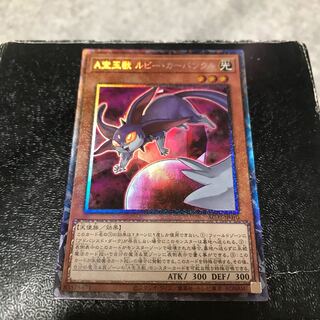 A宝玉獣 ルビー・カーバンクル コレクターズレア