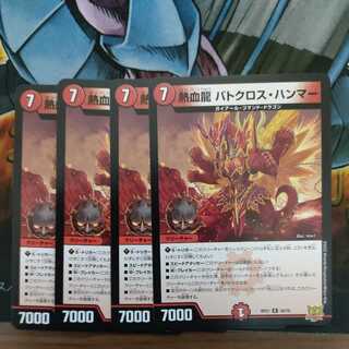 Hot Blood Dragon Batocross Hammer