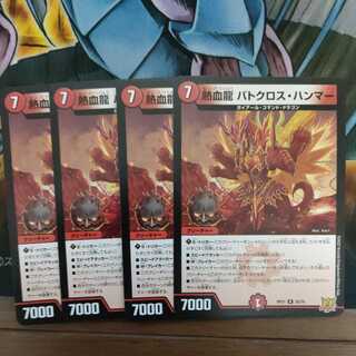 Hot Blood Dragon Batocross Hammer