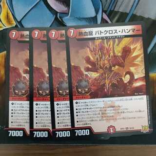 Hot Blood Dragon Batocross Hammer