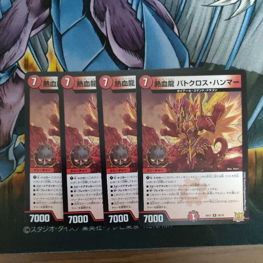 Hot Blood Dragon Batocross Hammer