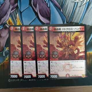 Hot Blood Dragon Batocross Hammer