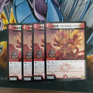 Hot Blood Dragon Batocross Hammer