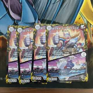 Meh! DENJALAS G3｜Kessing Zero (20th Black Treasure)