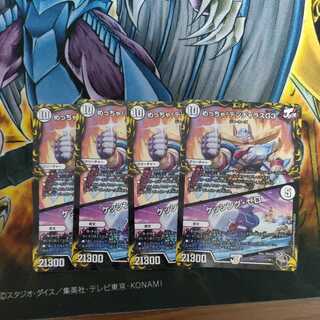 Meh! DENJALAS G3｜Kessing Zero (20th Black Treasure)