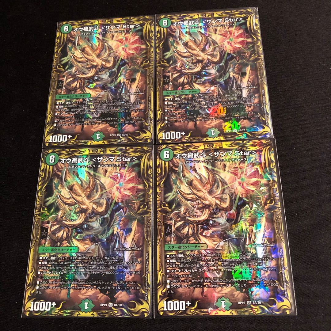 Ou Disaster Buto <Sanma.Star>.