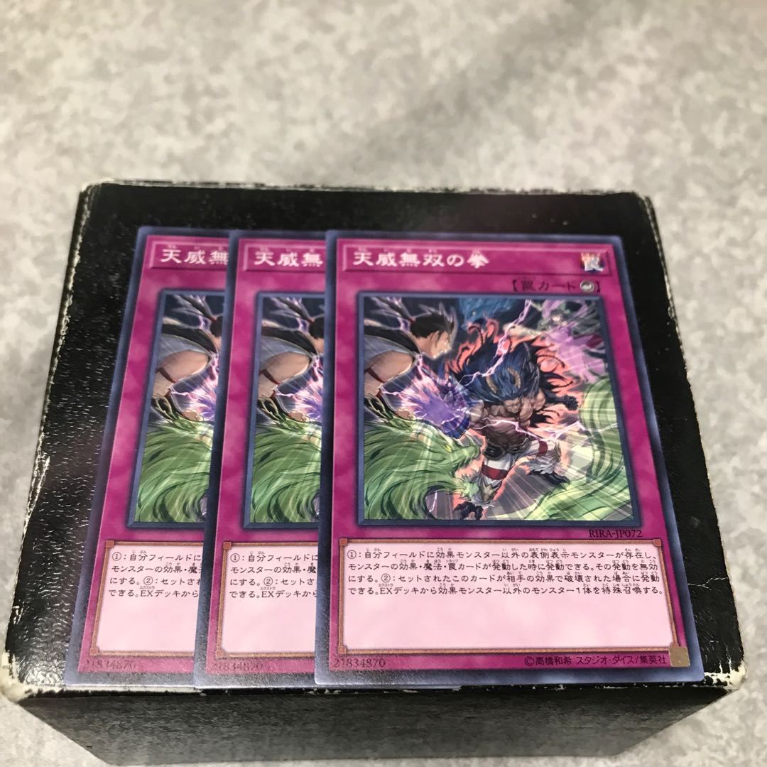 Fists of the Unrivaled Tenyi 3 Normal