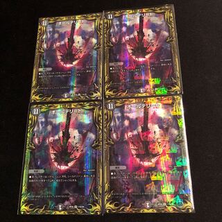 All Delight (20th Rare Spec.) VR 11A/20