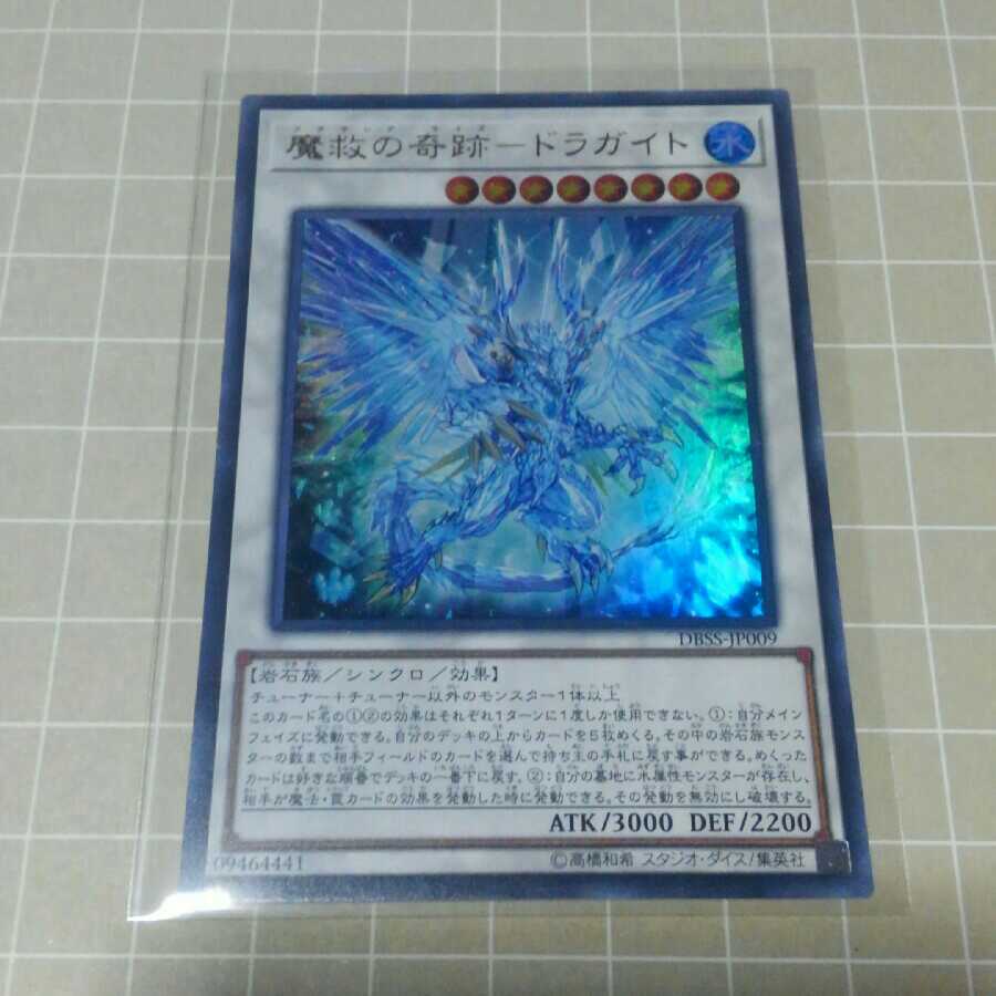 Adamancipator Risen - Dragite Ultra