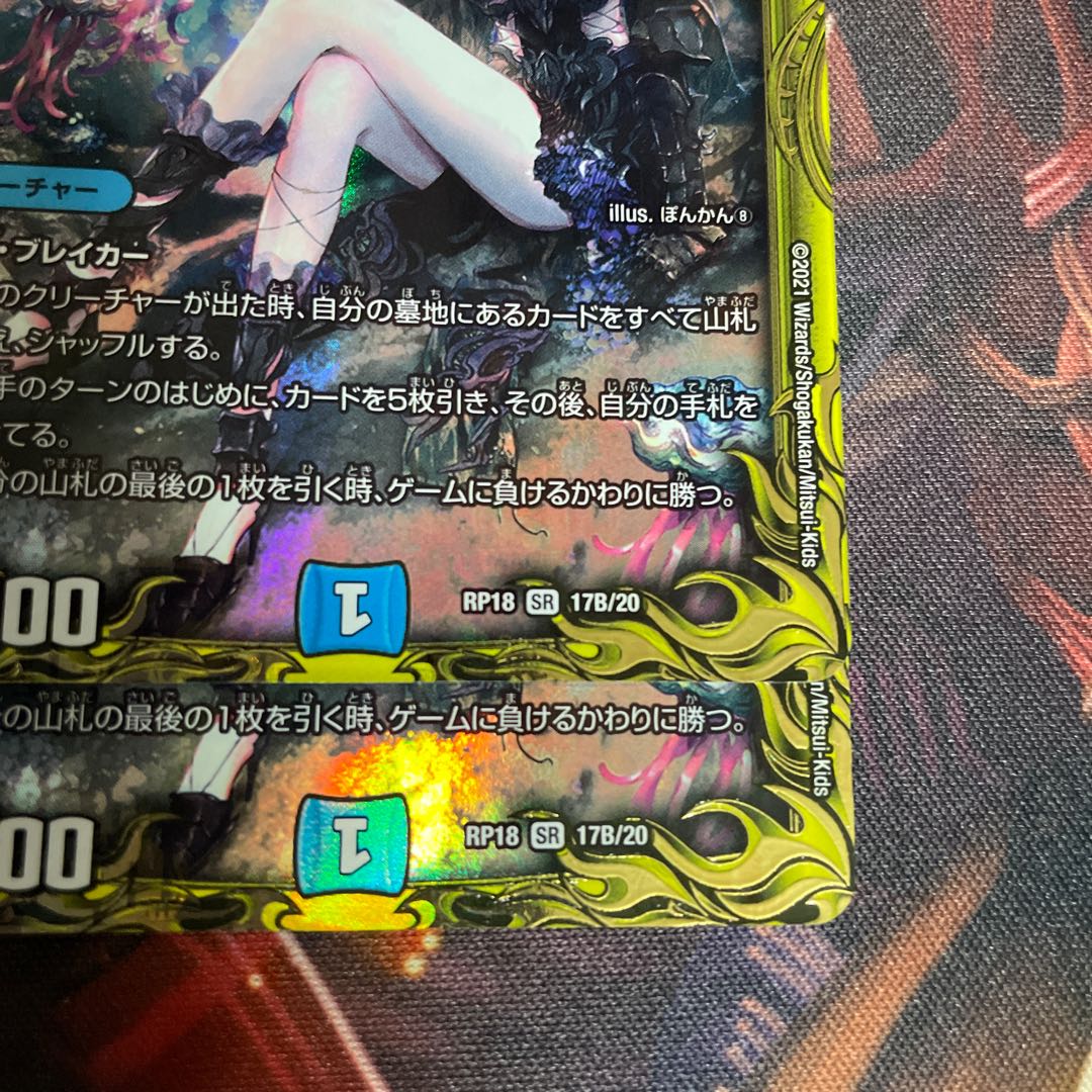 Waterjo Ninth Institute Shakogile (20th SP Rare Spec.)