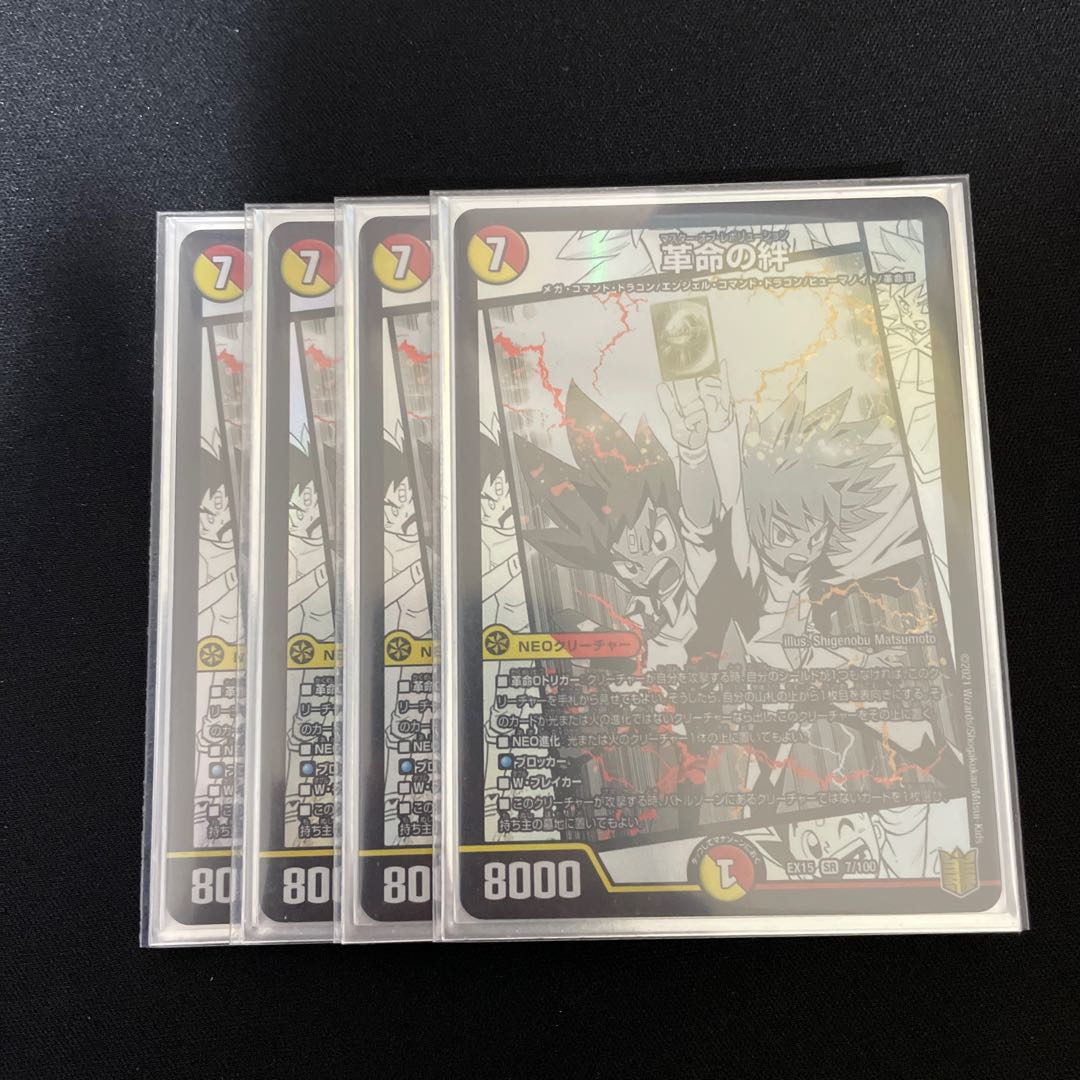 Bonds of the Restructer Revolution