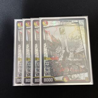 Bonds of the Restructer Revolution