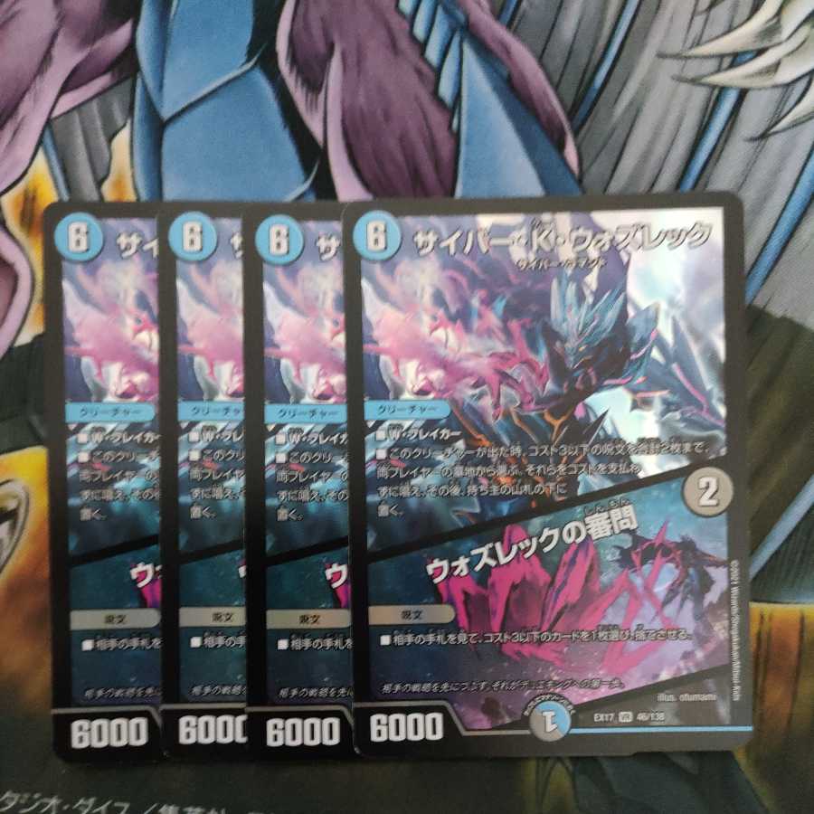 Cyber K. Wozrek｜The Wozrek Inquiry