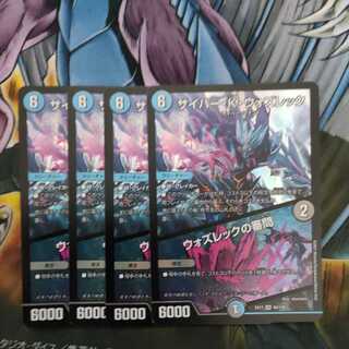 Cyber K. Wozrek｜The Wozrek Inquiry