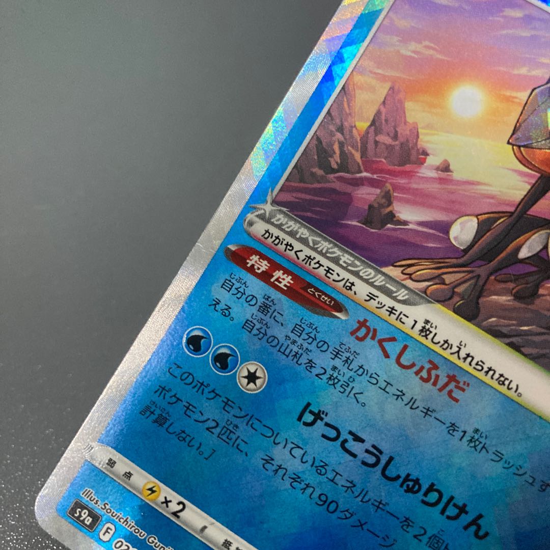 かがやくゲッコウガ