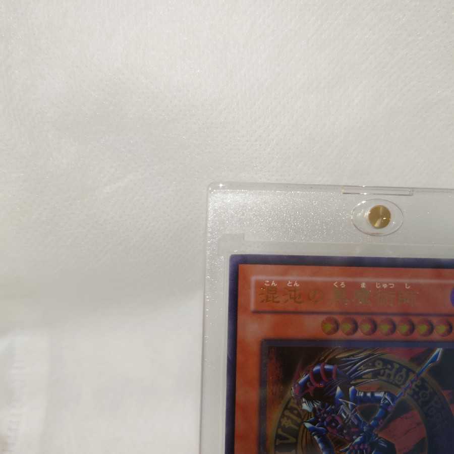 Beautiful Dark Magician of Chaos Relief Ultimate Rare Ultimate Rare Rare Rare