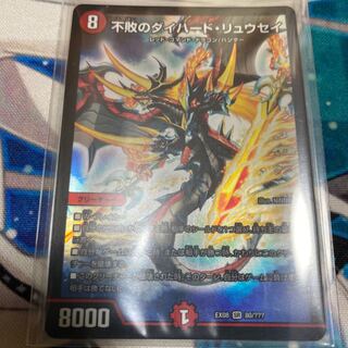 不敗のダイハード・リュウセイ