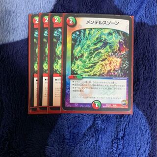 メンデルスゾーン