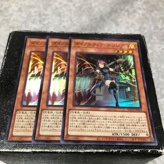 Dinolfia Terrigia, 3 super-rare cards.