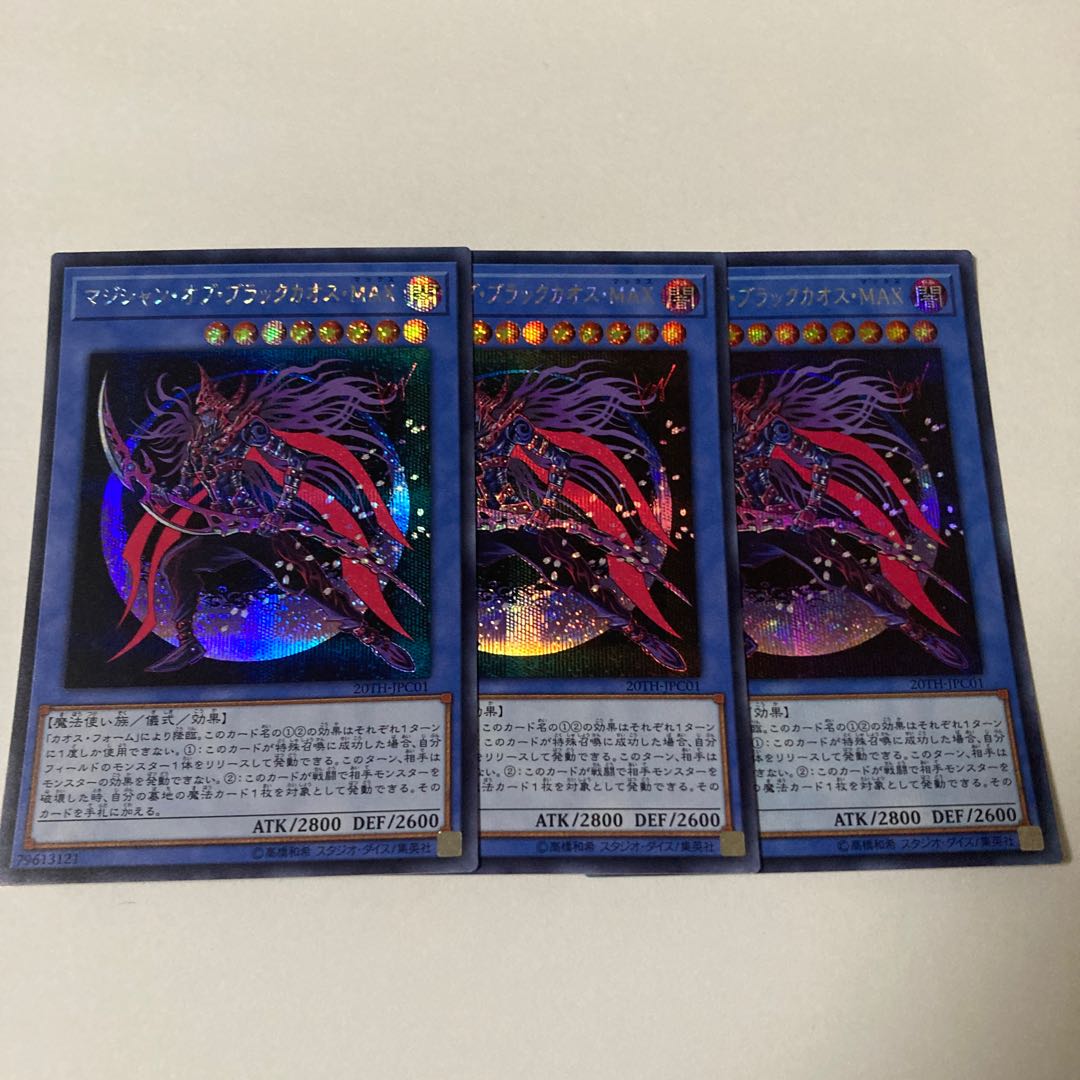 Magician of Black Chaos MAX Secret Rare JPC01