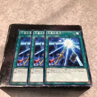 Sacred Sword of Seven Stars 3 normal