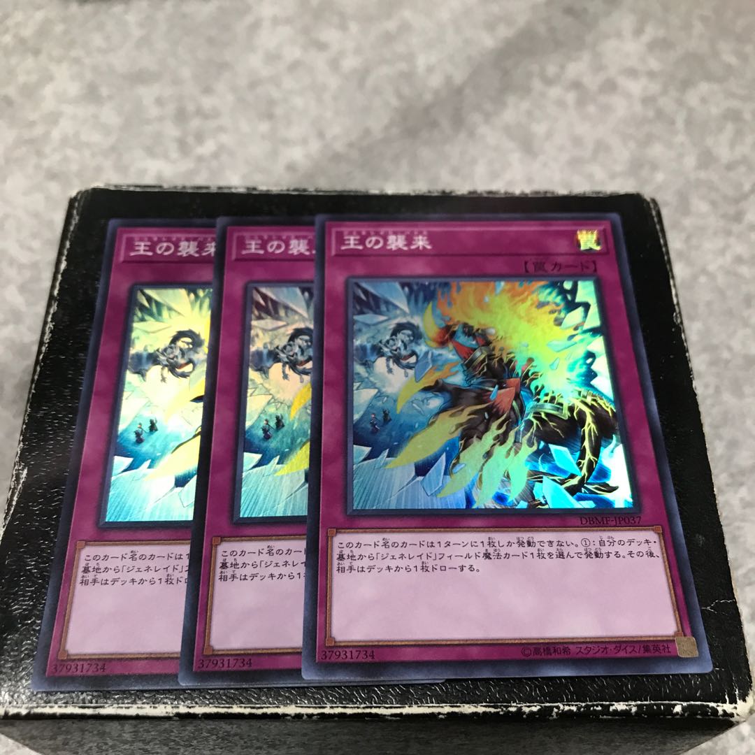 Generaider Boss Fight 3 Super Rare