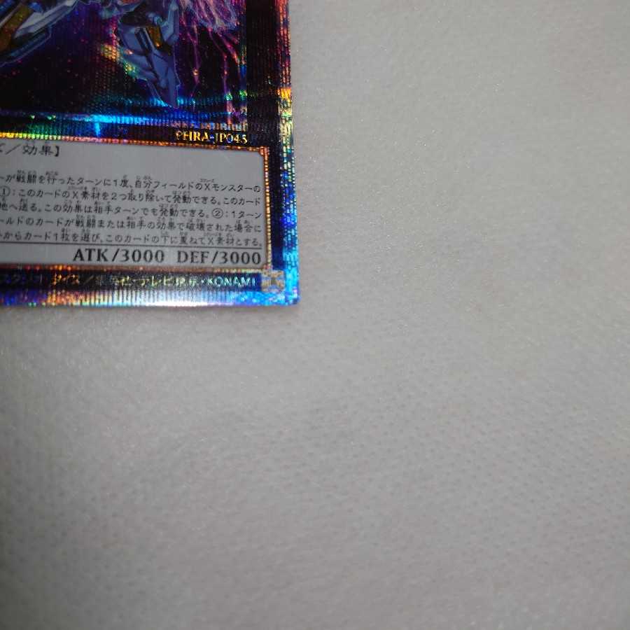 Beautiful Divine Arsenal AA-ZEUS - Sky Thunder Prismatic Secret Rare Arzeus Prisik