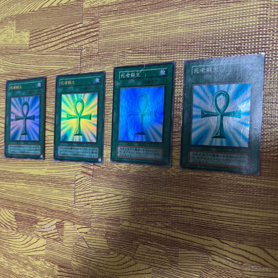 Monster Reborn Early Super Rare, 2nd Period Ultra Rare